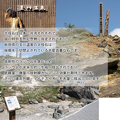 Amazon | [Natural Pure] ドクターノバリア 北投石 8ミリラウンド